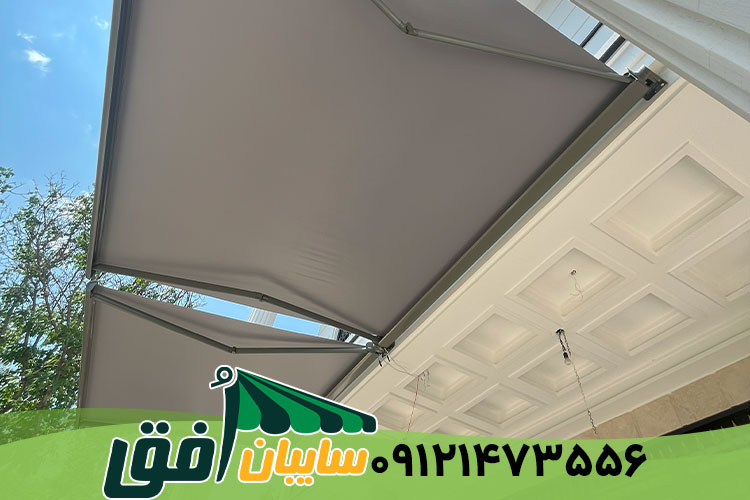 سایبان بازویی