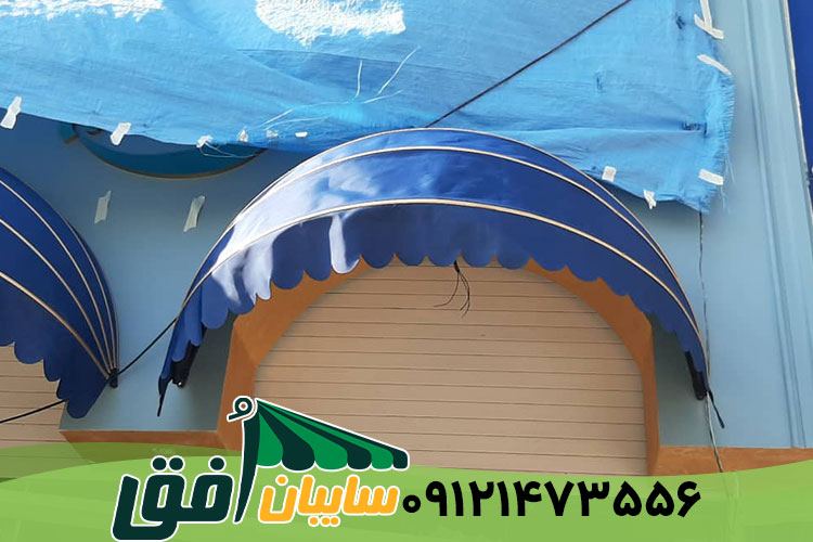 سایبان کالسکه ای