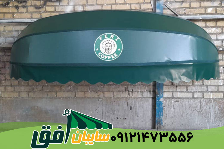 سایبان کالسکه ای