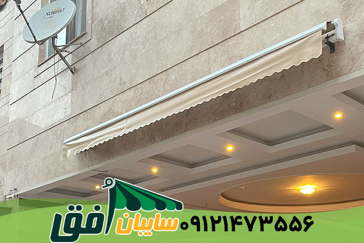 سایبان برقی