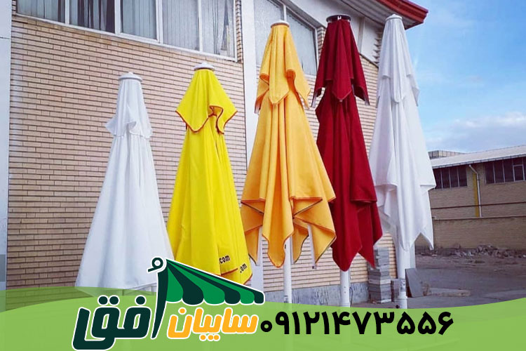 سایبان چتری