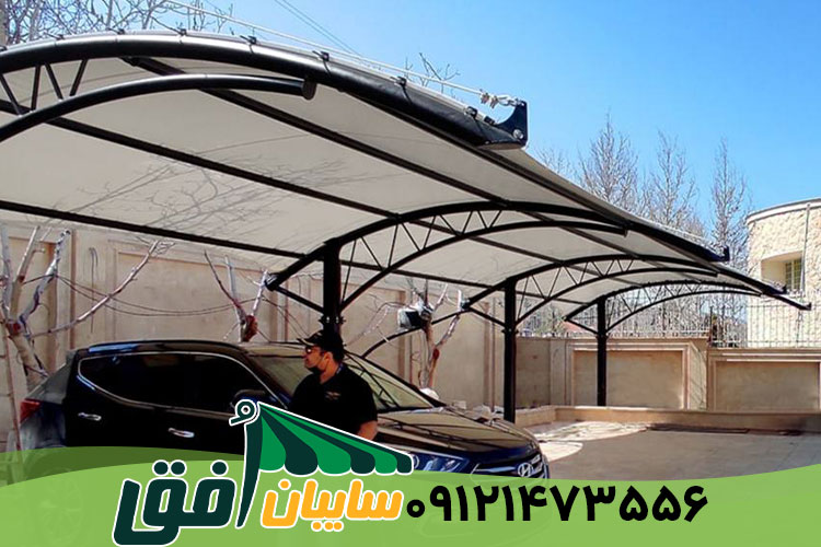 سایبان پارکینگ