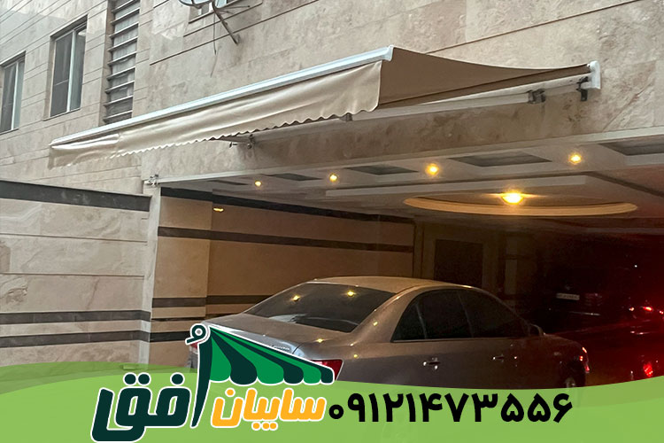 سایبان پارکینگ