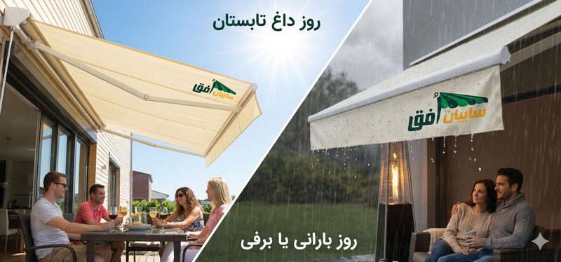مزایای استفاده از سایبان برقی