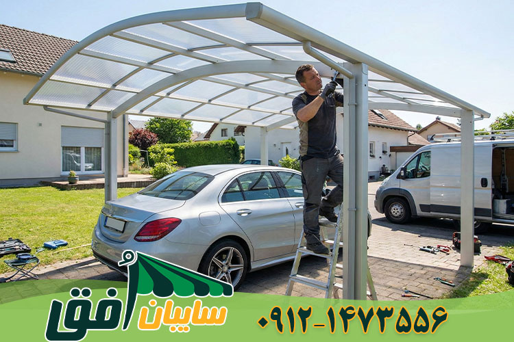 تکنسین در حال تعمیر سقف و اتصالات فلزی سایبان پارکینگ ماشین در حیاط منزل