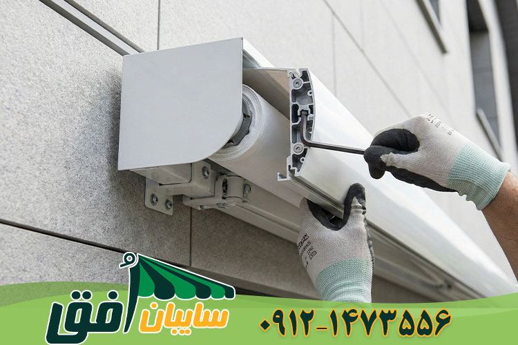 تکنسین در حال تنظیم دقیق پروفیل جلویی سایبان فول کاست برای بسته شدن کامل و بدون درز داخل باکس