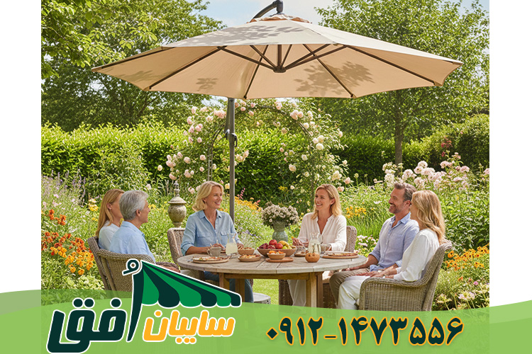 خرید سایبان چتری باغی جهت ایجاد سایه روی میز و صندلی حیاط